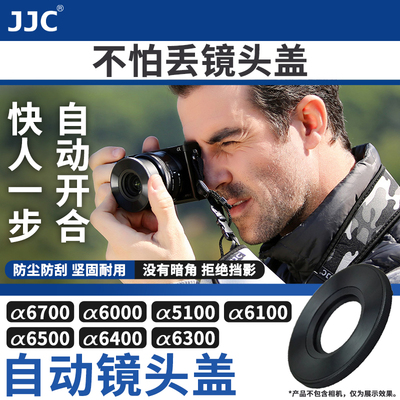 JJC a7c适用于索尼16-50mm微单40.5mm自动镜头盖相机A6700 a6000 a5100 a6500 A6300 A6400 A6100 16-50配件