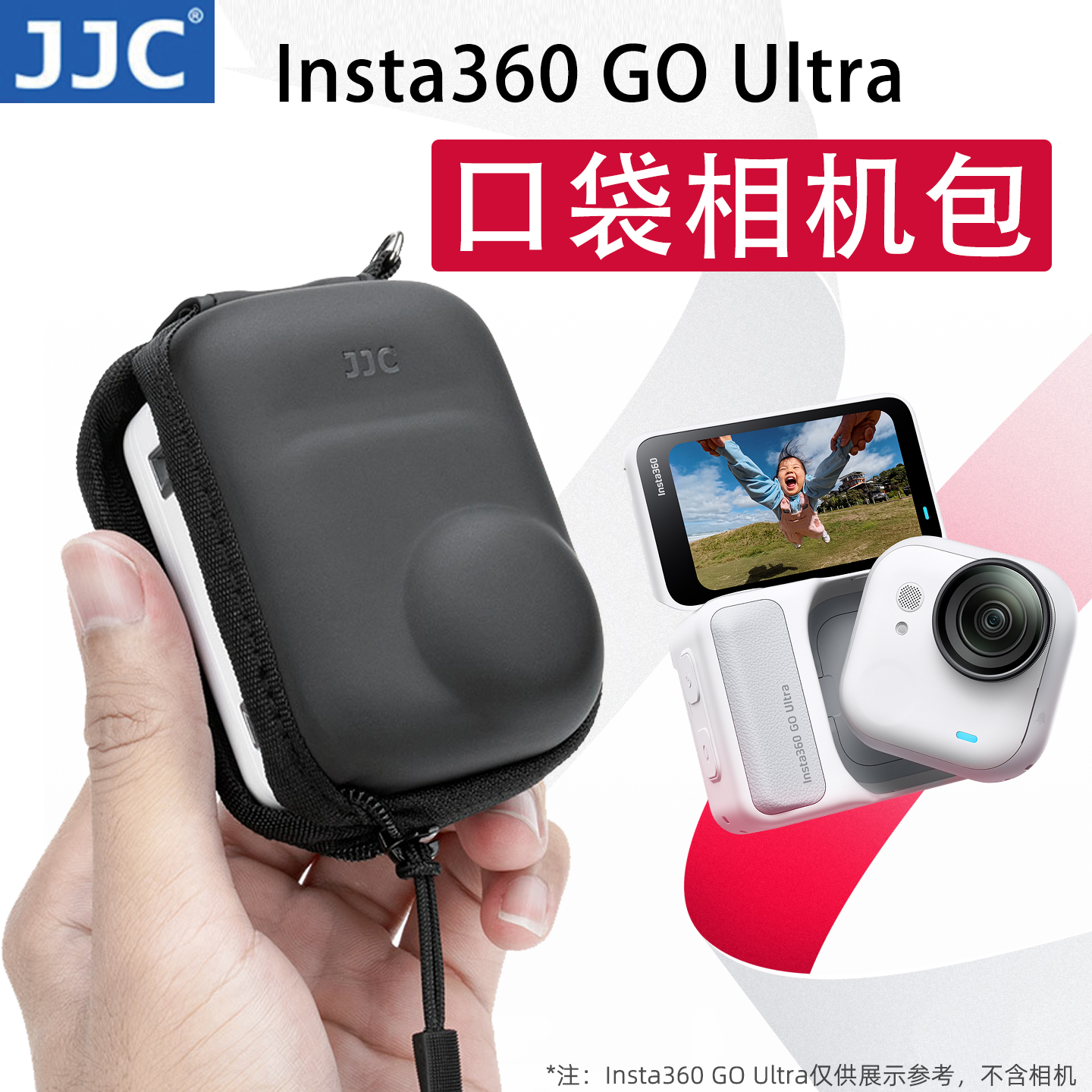 JJC 适用影石Insta360 Go Ultra收纳包goultra运动相机单机包保护套镜头便携硬壳包防摔360口袋相机配件