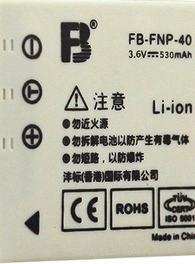 沣标三星SLB-0837电池ccd相机i5 i6 L73 L50 L60 NV3 i50座充i70 L80卡片机L700 NV5 NV7蓝调SLB-07375充电器