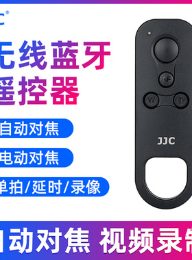 JJC 适用佳能BR-E1蓝牙遥控器R63三代相机无线R50V R1 R50 R7 R52 R5C R8 R100 R10 R62 M50II 200DII M6G7X3
