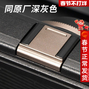 JJC 适用理光GR4热靴盖 GR4 HDF GRIV专用防尘盖保护热靴金属镜头圈环套装同原厂深灰色紫 替代GK-2 相机配件