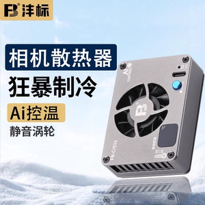 Радиатор камеры Fengbiao Sony A7M4 ZVE10 Live Heat Dissipation Fan A7C2 A7S3 FX30 FUJI XT4 XS10 Canon R5 R6 R7 R8 Micro SLR Короткая видео и охлаждение