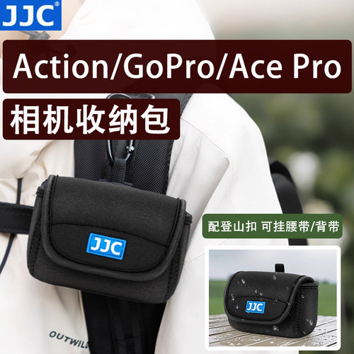 JJC 适用大疆Action 5Pro/4运动相机Osmo灵眸OA3收纳包GoPro13/12/11保护袋Ace Pro 2内胆单机包