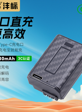 沣标索尼NP-FW50相机电池a6000微单a6400 a7m2 a7r2 s2充电器套装a6300 a6500 a6100 a5100 nex7 5t sony单反