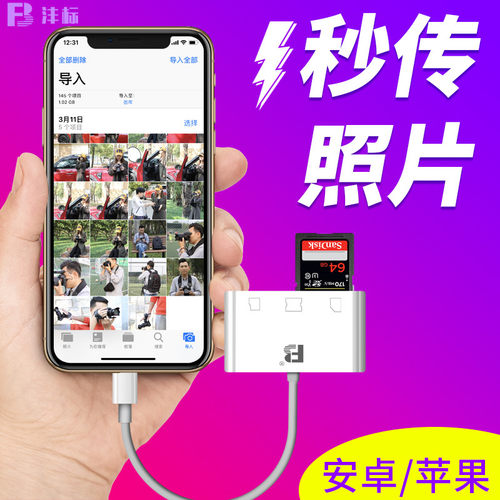 沣标CCD相机内存免APP OTG读卡器CF SD卡片机TF XQD卡手机通用适用于佳能数码相机USB高速U盘安卓type-C平果