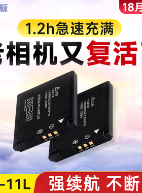 沣标NB-11L电池佳能IXY IXUS275 240 170 a4000 S125hs 45 175 a2500/2300 285 275HS相机S145/155/150 SX410