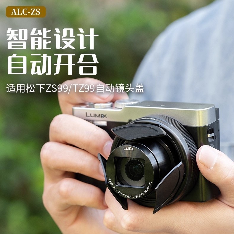 JJC 适用松下ZS99自动镜头盖Panasonic ZS99/TZ99相机镜头盖 保护盖 防刮蹭配件 自动开合