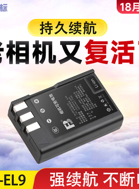 沣标EN-EL9电池适用于尼康D40电池D40X D60电池D3000 D5000 EN-EL9a单反相机配件充电器座充大容量COOLPIX