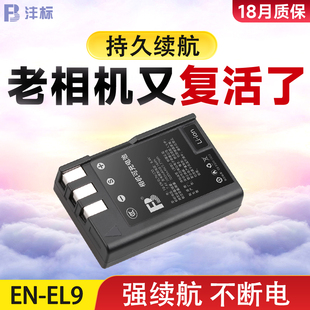 沣标EN D5000 D60电池D3000 EL9a单反相机配件充电器座充大容量COOLPIX EL9电池适用于尼康D40电池D40X