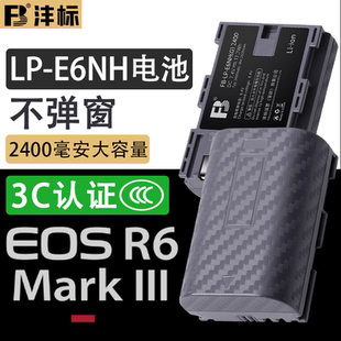 E6NH相机R63三代适用佳能EOS 80D 90D E6P E6N R5C电池R7 R52二代R62 7D2充电器5DRS 沣标LP 6D2 5D4