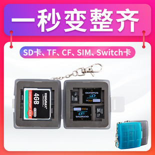 JJC 内存卡盒SD卡 CF卡 TF卡 手机SIM卡电话卡 任天堂Switch游戏卡适用于索尼PSV卡带盒 NS卡盒 收纳卡包保护