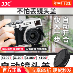 JJC适用富士自动镜头盖X100 X100T X100S X70 X100V X100F相机镜头保护盖 微单反镜头防尘防护盖子 数码配件