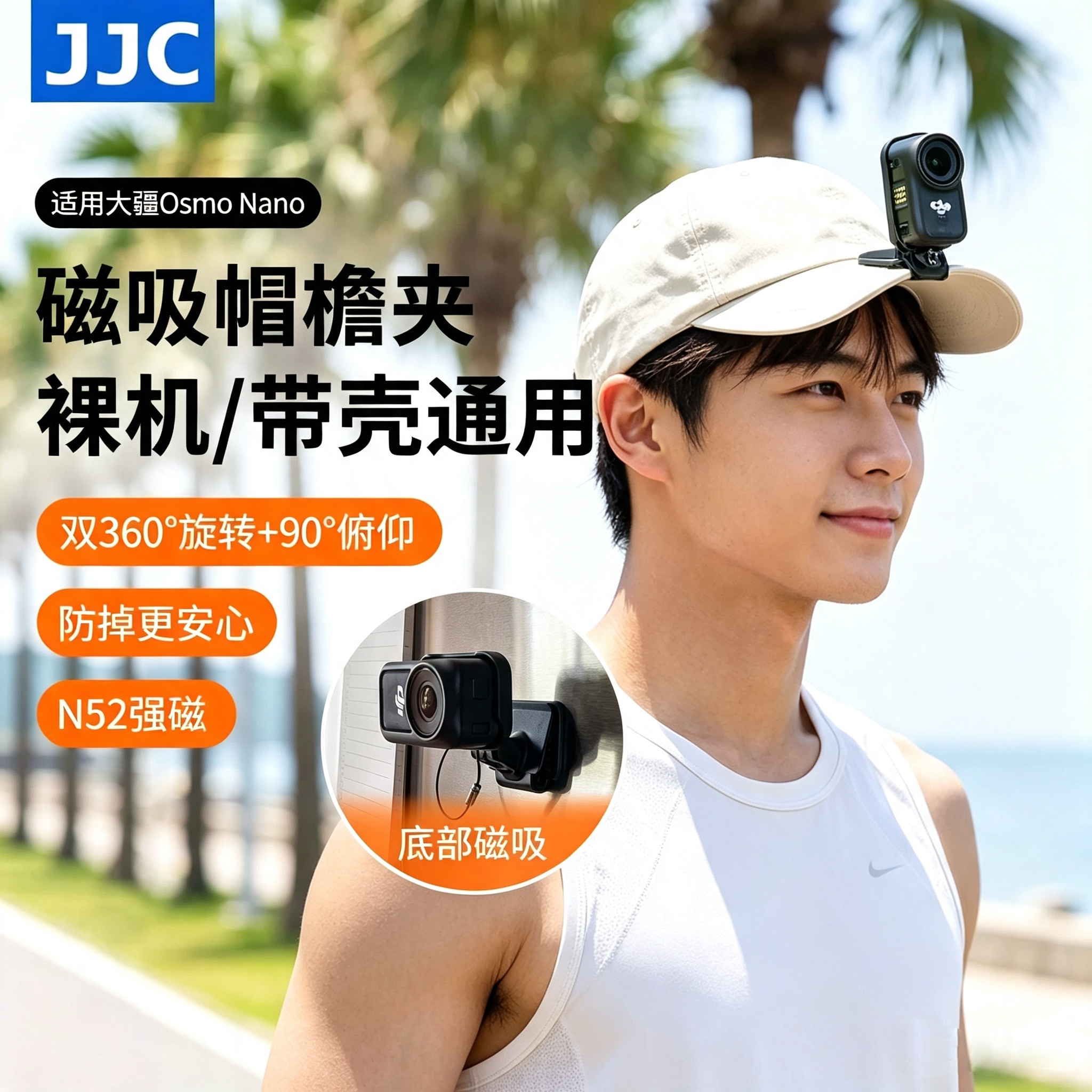 JJC 适用DJI大疆nano磁吸帽檐夹Osmo Nano鸭舌帽夹子可调节头戴支架横竖拍鳄鱼夹背包背带支架简易夹配件图片