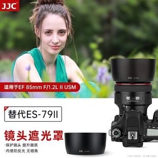 JJC 适用佳能EF 85mm f/1.2L II USM遮光罩 佳能85 f1.2遮光罩 大眼睛镜头配件 替代ES-79II 72mm