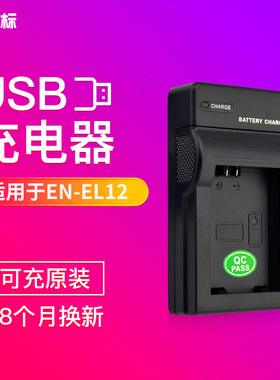 沣标EL12电池充电器USB座充适用尼康P300/310/330 s710/6200/6300/8100/8200/9100/9200/9500/9600/9400相机