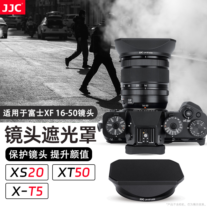 JJC 适用富士XF 16-50遮光罩Fujifilm XF16-50mmF2.8-4.8 R LM WR大光圈镜头配件XT50套机 XS20 XT5遮光罩