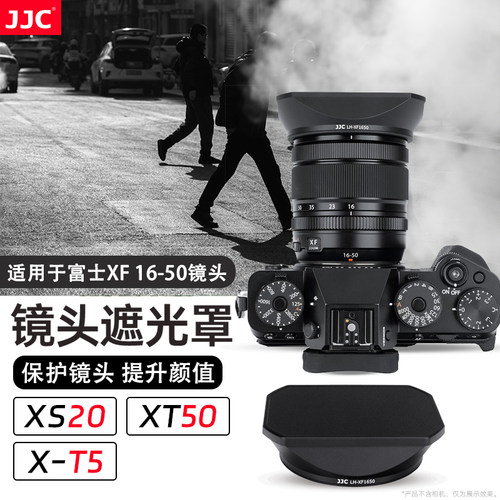 JJC 适用富士XF 16-50遮光罩XF16-50mm F2.8-4.8R/XF 33 F1.4R LM WR大光圈镜头XT50套机XH2S XS20 XT5配件