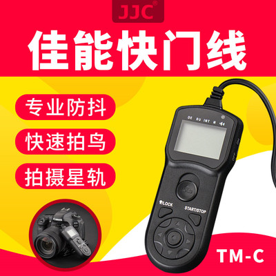 JJC 适用佳能RS-60E3定时快门线EOS R50V R8 R6II R10 R RP R7 R100 200D 760D 80D 77D 90D 800D 700D M6