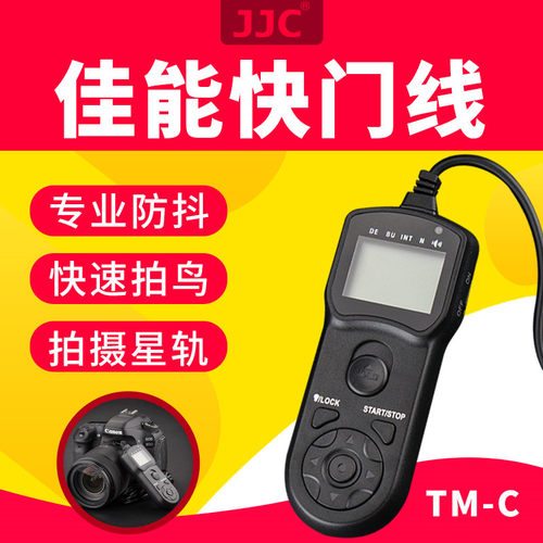 JJC 适用佳能RS-60E3定时快门线EOS R50V R8 R6II R10 R RP R7 R100 200D 760D 80D 77D 90D 800D 700D M6