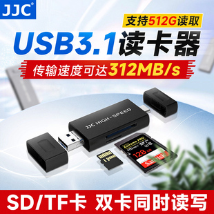 II卡多合一SD UHS 4.0 3.1读卡器SD c手机安卓手机 TF卡高速手机相机电脑内存卡通用车载type USB JJC