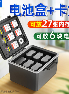 JJC 相机电池盒 适用佳能索尼富士尼康LP-E6 EN-EL15C NP-W235 FZ100单反 收纳保护 内存卡SD卡 TF卡储存卡包