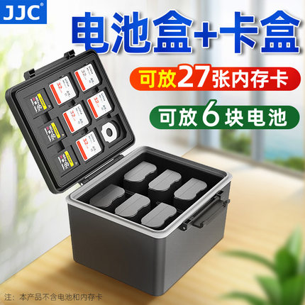 JJC 相机电池盒 适用佳能索尼富士尼康LP-E6 EN-EL15C NP-W235 FZ100单反 收纳保护 内存卡SD卡 TF卡储存卡包