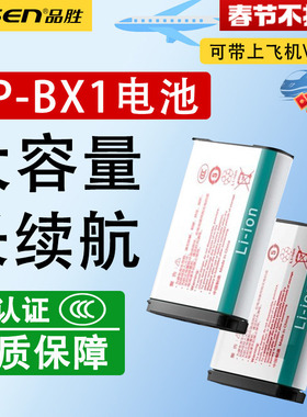 品胜NP-BX1电池ZV-1F适用索尼zv1 II M2黑卡RX1R RX100M7/M2/M3/M4/M5/M6 CX240E WX350/500 HX90/350/60相机