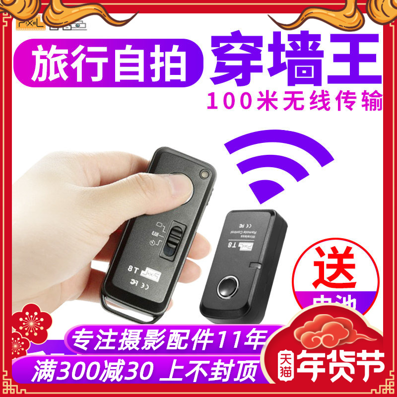 品色快门线无线价格 品色快门线无线图片 星期三
