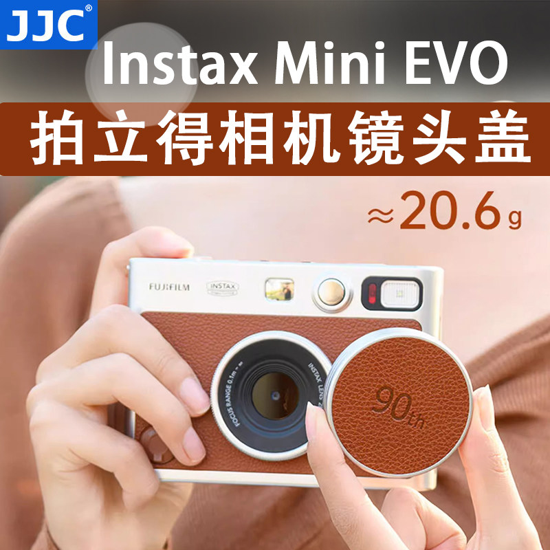 JJC 适用富士Instax Mini EVO 拍立得相机镜头盖
