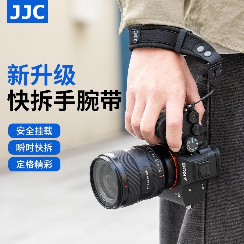 JJC 相机手腕带手绳快速扣快拆微单反挂绳适用索尼A7M5佳能R50V R63 R52富士XT50尼康Z30 Z50II配件