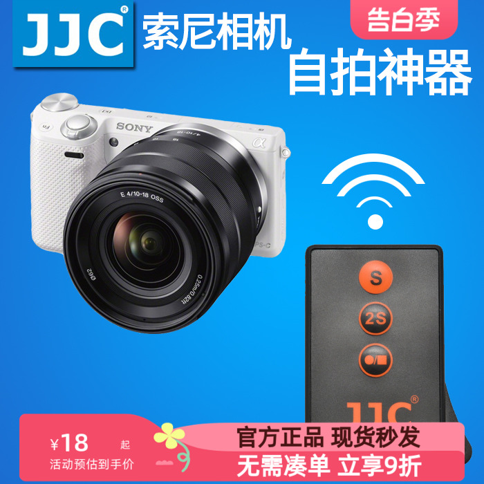 JJC适用于索尼微单A7M3 a6000 A6500自拍A7R3 A7SIII遥控器A9II A7R2 A6600相机A7RM4 A7III A6400 A6300无线 3C数码配件 相机专用遥控器 原图主图