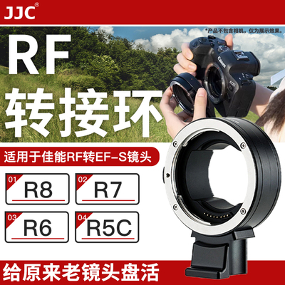 JJC适用佳能EF-EOSR转接环R63三代R1R50V R7 R62 R10 R8 R100 RP R52微单RF转接EF/EF-S镜头小痰盂卡口适配器