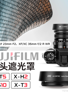 JJC 适用富士遮光罩XF 23mm F2遮光罩XF 35mm f/2 R WR龙镜头XC 35mm F2 富士XT30III XT5 XH2 XS10配件 金属
