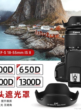 JJC 适用佳能EF-S 18-55mm镜头遮光罩 单反1500D 650D 3000D 1300D相机镜头配件 替代EW-60C 58mm 卡口