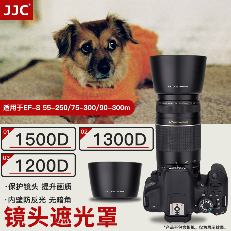 JJC 相机遮光罩 适用于佳能RF 75-300mm/EF-S 55-250/EF 75-300/90-300mm镜头 替代ET-60 保护配件