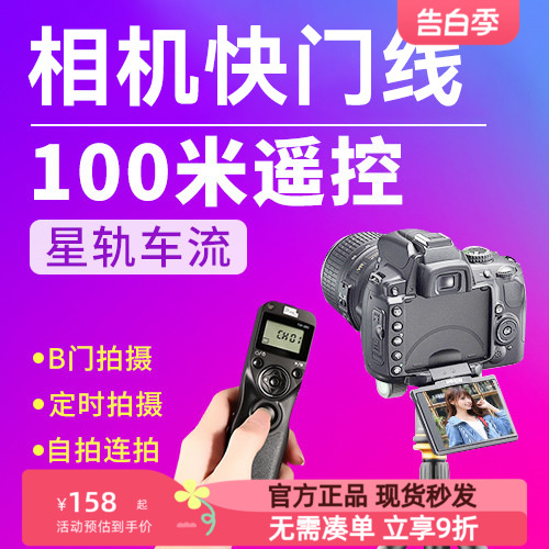 品色适用佳能R8 5DSR快门线EOS R62 R7 R5C RP RA R3/5 6D2单反5D4相机7D2无线750/760D M5/6 G5X2遥控器R100