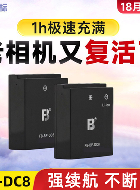 沣标BP-DC8充电器适用莱卡LEICA相机X typ113 X2 X1 X-E XVario MINI-M X-VARIO X-e1 typ113微单相机数码