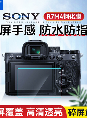 JJC A7CR a7c2II二代A1 A7R5贴膜A6700 ZVE1适用索尼A7M4/M3 A7S2 R3屏幕FX30钢化膜ZV1M2 A7R4a/M3a/R2 A7S