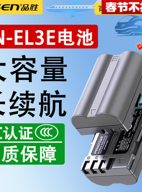 品胜EL3E电池适用于尼康单反D90 D80 D700 D300S D200 D50 D70 D70S D100 d300锂电池配件数码配件EL3e+