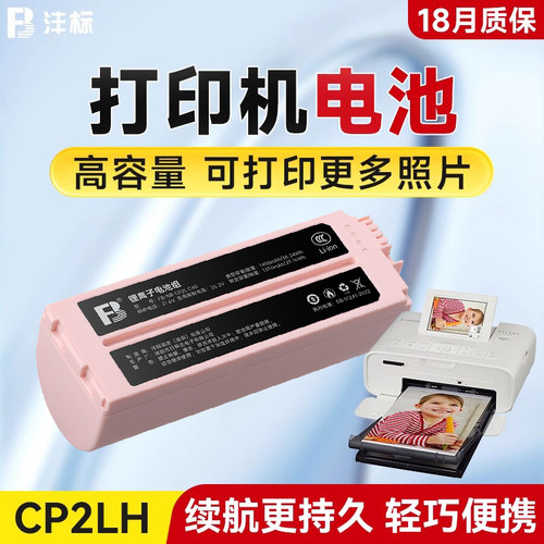 全解码For佳能炫飞CP1300 1200系列外接电池