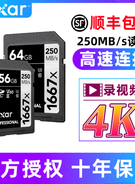 雷克沙SD卡64G 1667X高速4K存储卡单反相机EOS RA R5 R6内存卡索尼佳能5D4适用尼康750d摄像机D780
