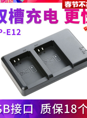 沣标LP-E12电池车载适用于佳能M200微单EOSM2 M10 M50充电器M100 100D KissX7 SX70 HS S210 105相机双充座充