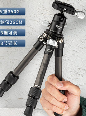 【小巧专业】富图宝P2MINI迷你碳纤维三脚架单反相机小型便携桌面爬楼支架微距旅行拍摄口袋三角架直播手持架