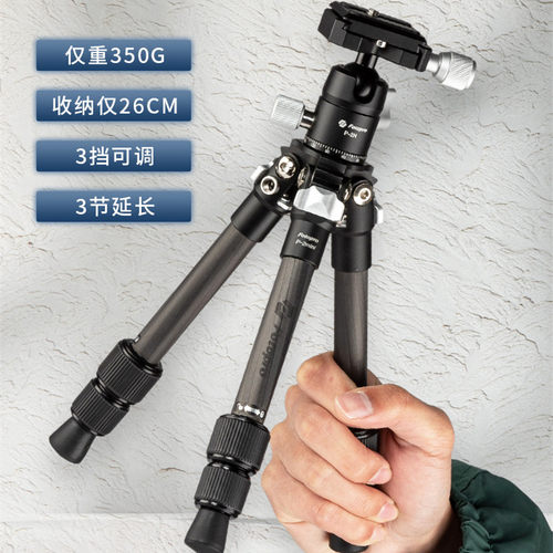 【小巧专业】富图宝P2MINI迷你碳纤维三脚架单反相机小型便携桌面爬楼支架微距旅行拍摄口袋三角架直播手持架