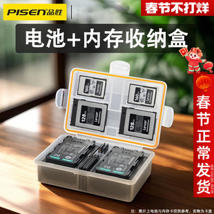 品胜相机电池内存卡三防收纳盒适用索尼FZ100 FW50 佳能LP-E6 E8 E17 BP511A 尼康EL15C EL25 富士W235 W126s