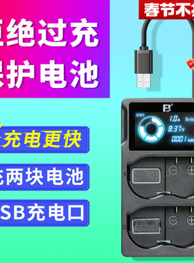 沣标EN-EL15充电器usb双充Zf适用尼康Z8 Z6III Z7 D780 D810 D850 D750 D7200 D7100 D7500相机D800 D610座充