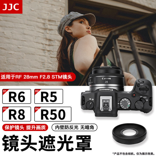 JJC 适用佳能RF 28mm F2.8 STM镜头遮光罩RF28 2.8 R50 R6 R5 R62 R8 R7 R10 微单相机配件 替代EW-55