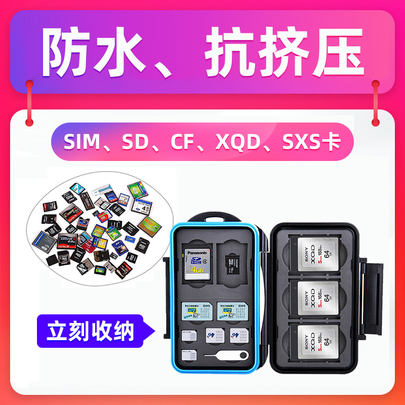 JJC 存储卡盒SXS卡 XQD CFexpress Type-A卡/B卡 CF卡 SD卡包手机SIM卡套包电话卡 相机存储卡TF内存卡收纳盒