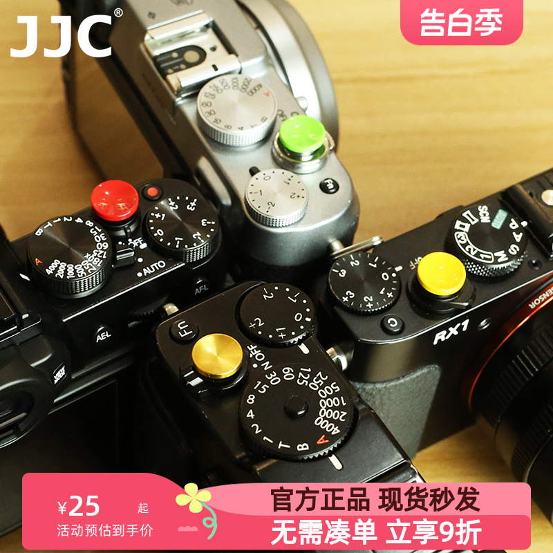 JJC 快门按钮适用富士X100VI XPRO3 X100F X100V XE4 XT20 XT4 XT30II XT10徕卡Q3尼康ZF索尼RX1RII相机 3C数码配件 其它配件 原图主图