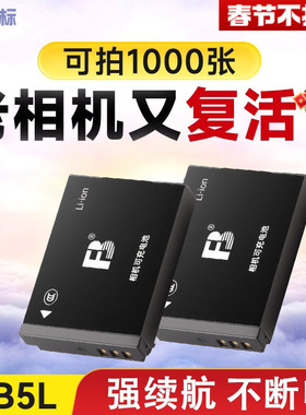 沣标NB5L电池适用于佳能IXY IXUS850/910 850 IXUS900/ S110 SX210/220/100V 220/230hs 960/70/90is相机微单